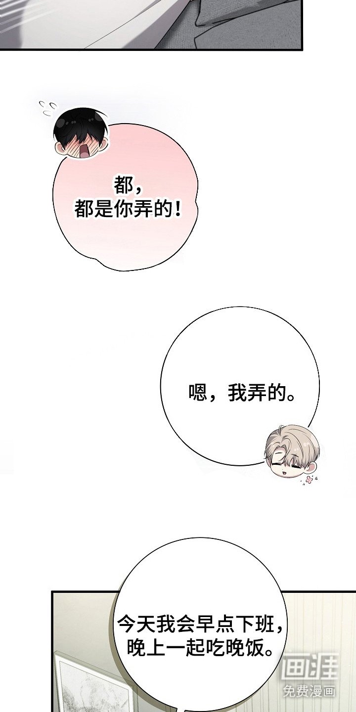 第19章：私心