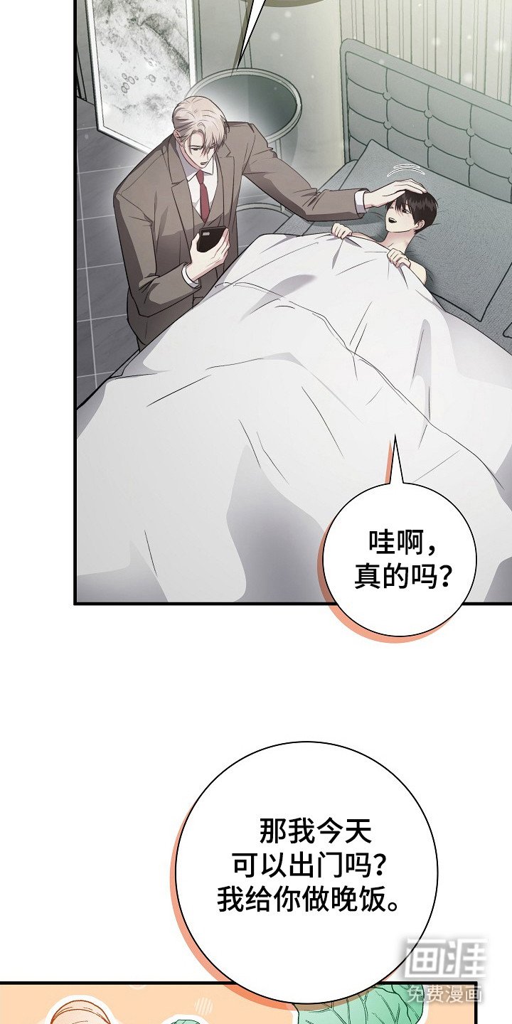 第19章：私心