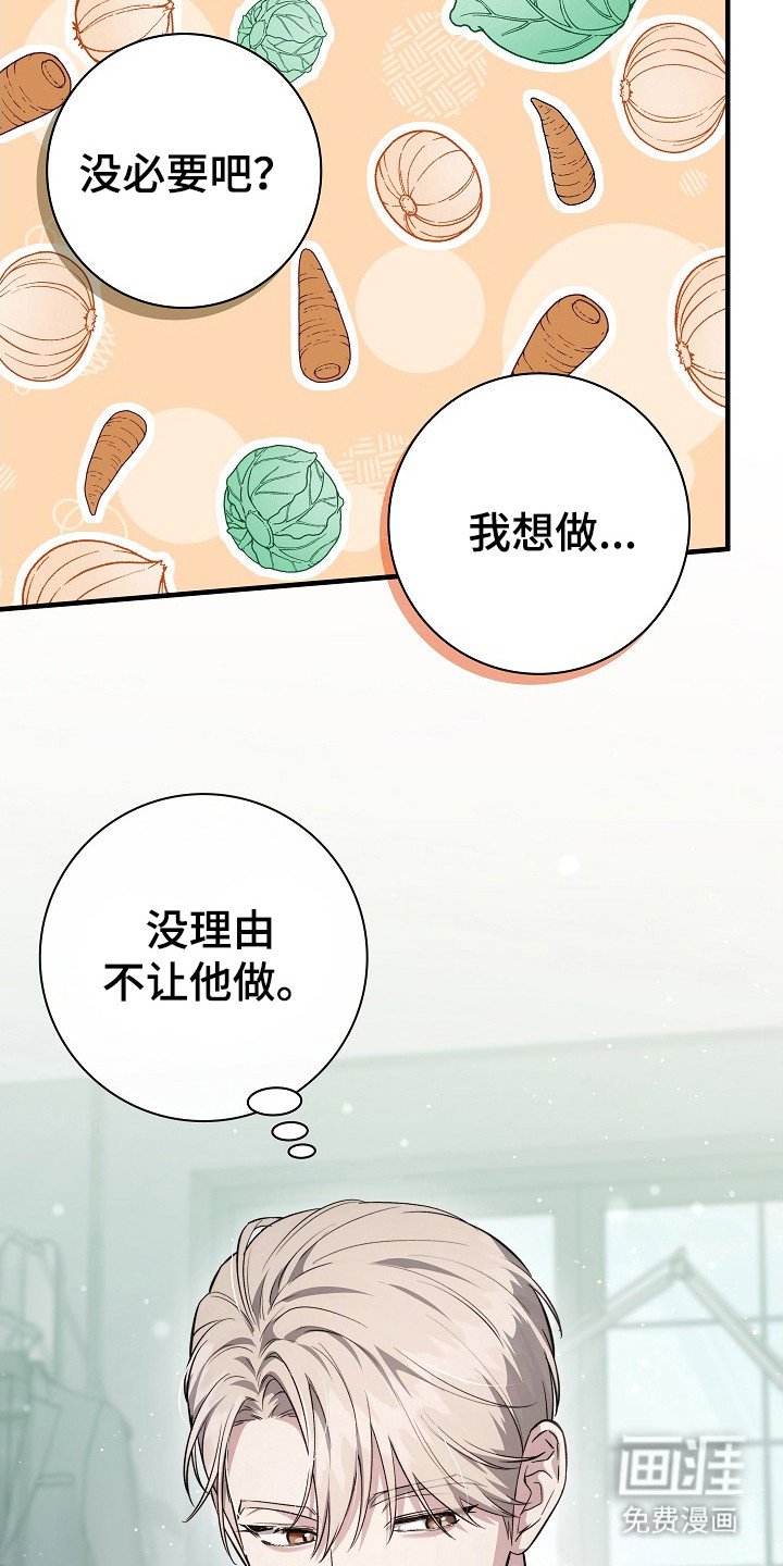 第19章：私心
