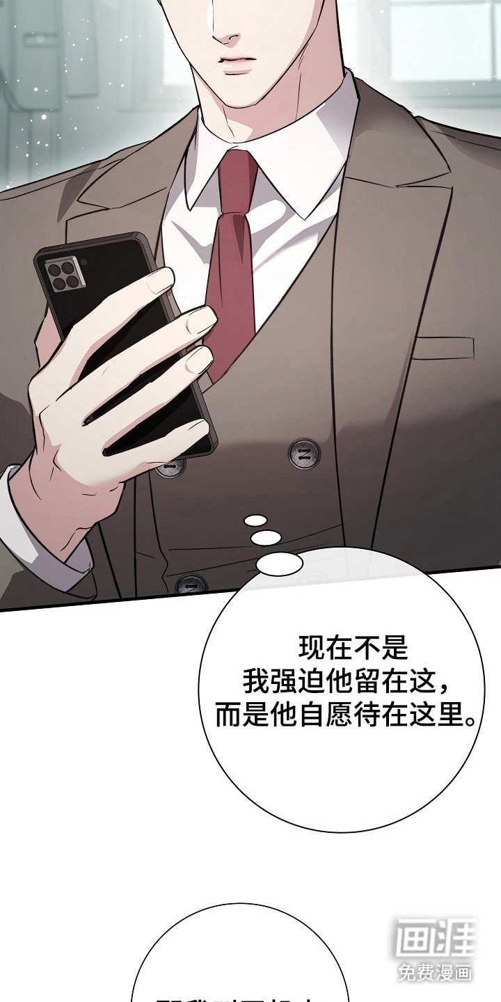第19章：私心