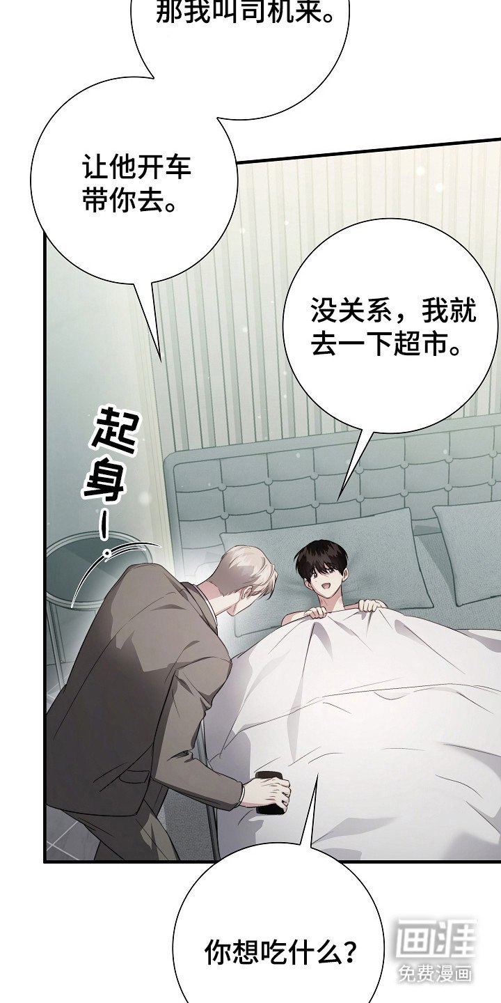 第19章：私心