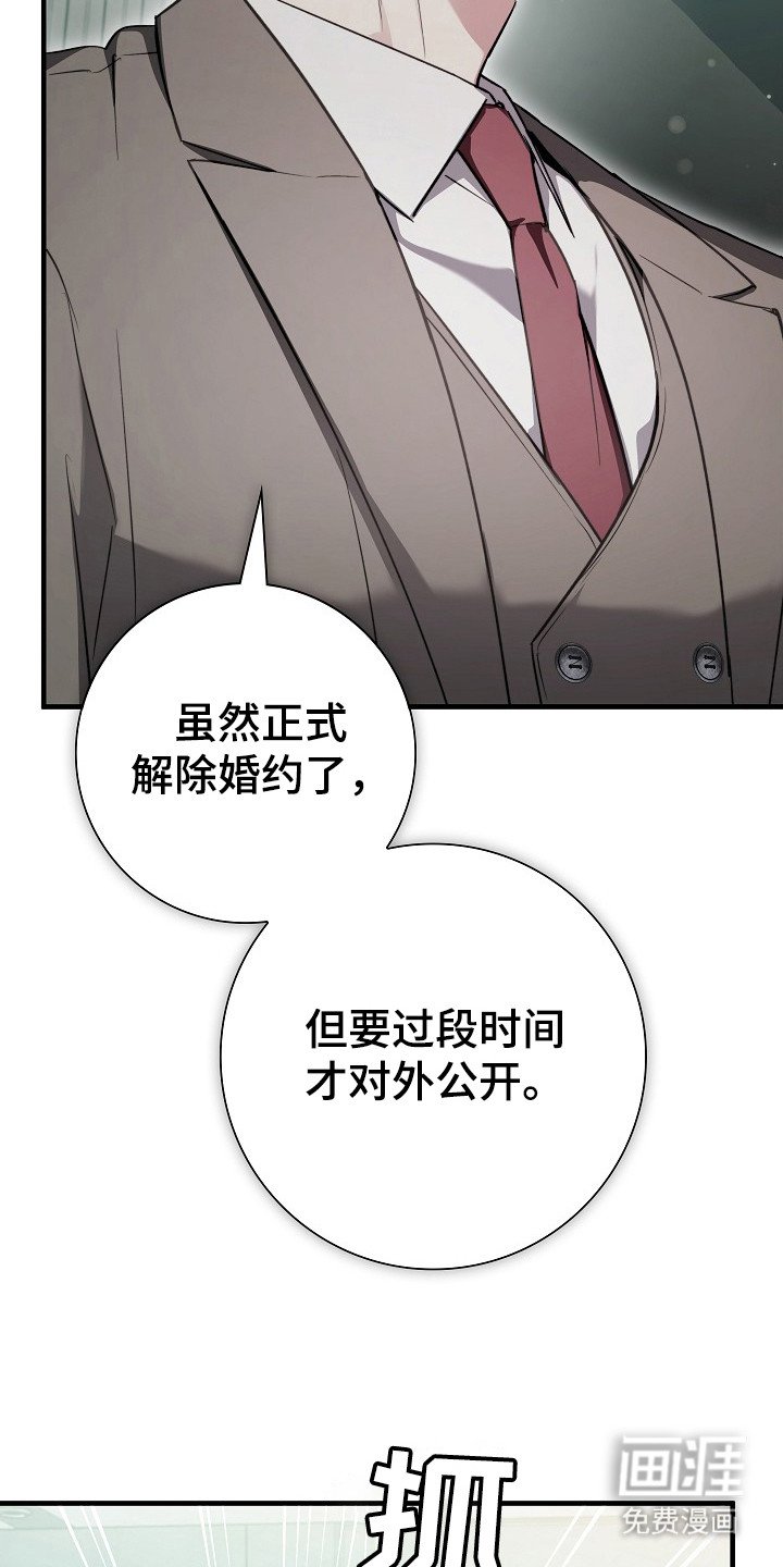 第19章：私心