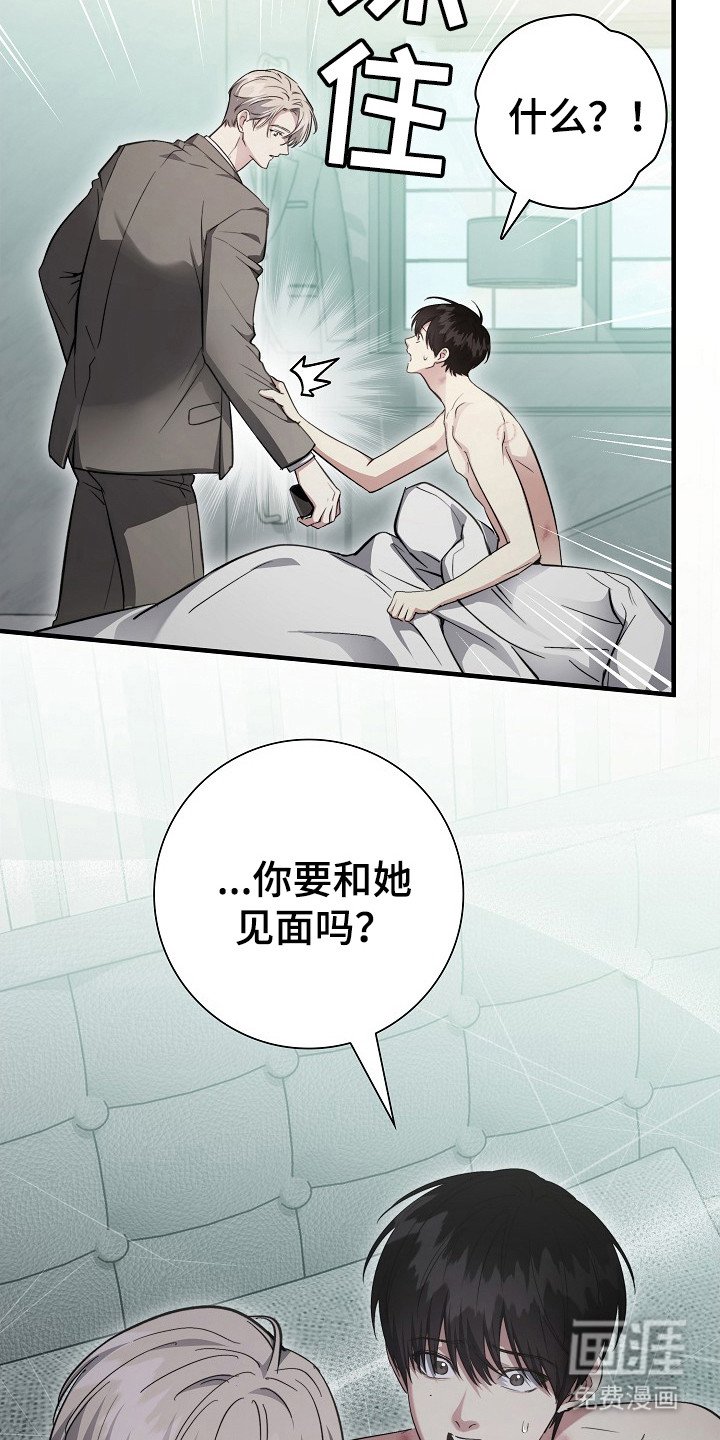 第19章：私心