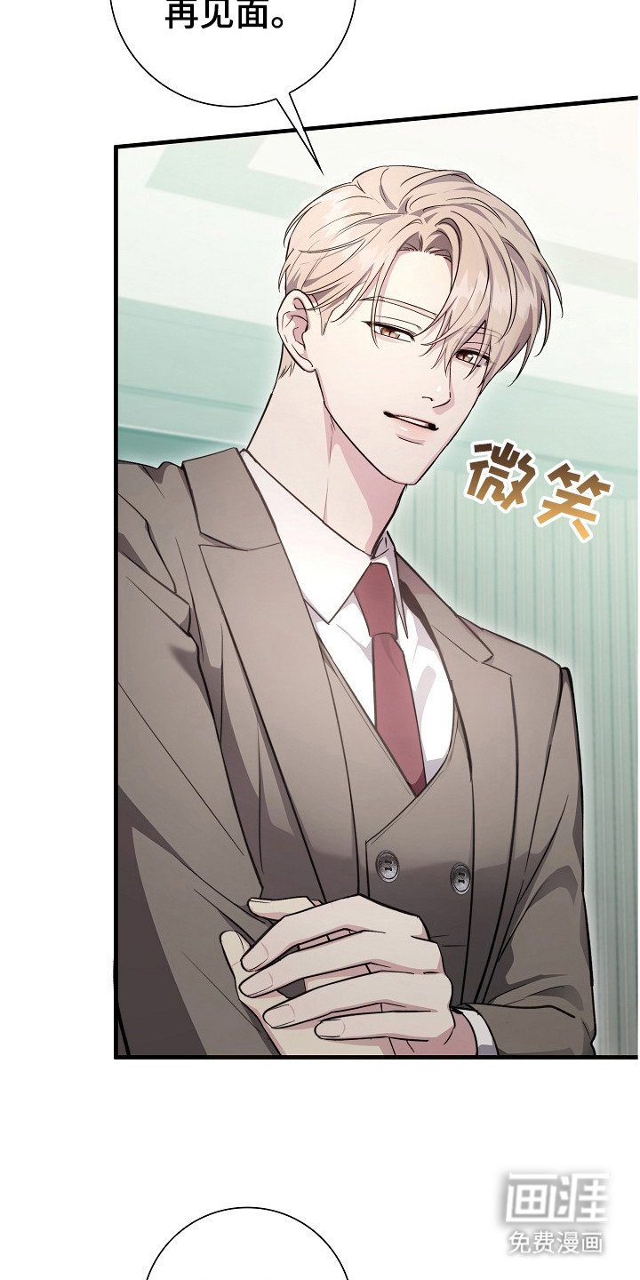 第19章：私心