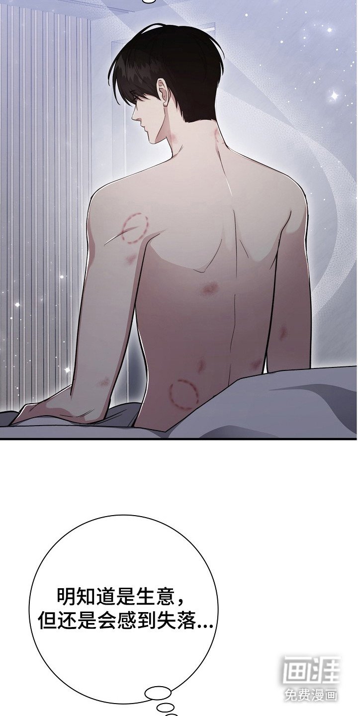 第19章：私心