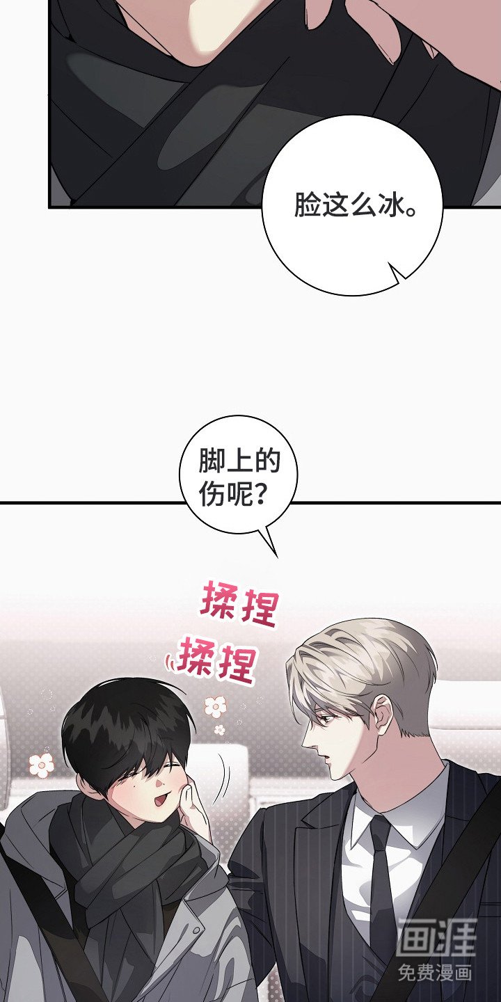 第2章：暗恋