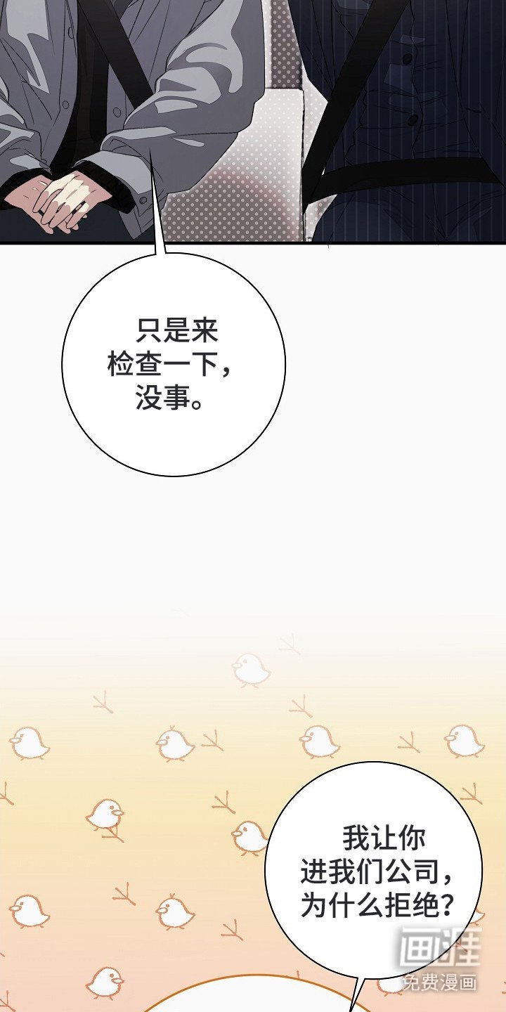 第2章：暗恋