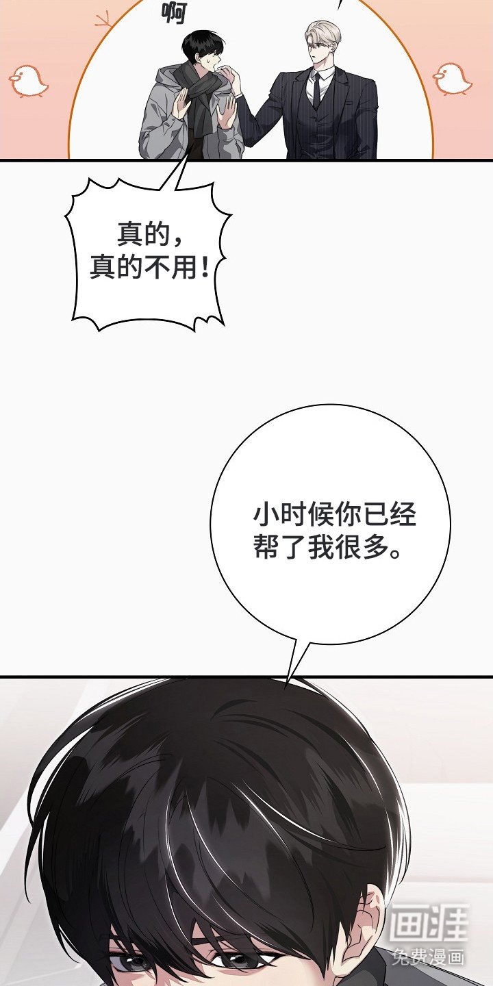 第2章：暗恋