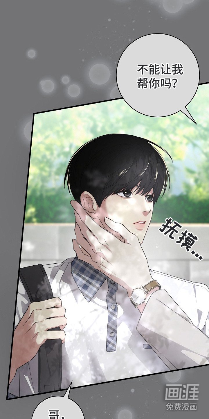 第2章：暗恋