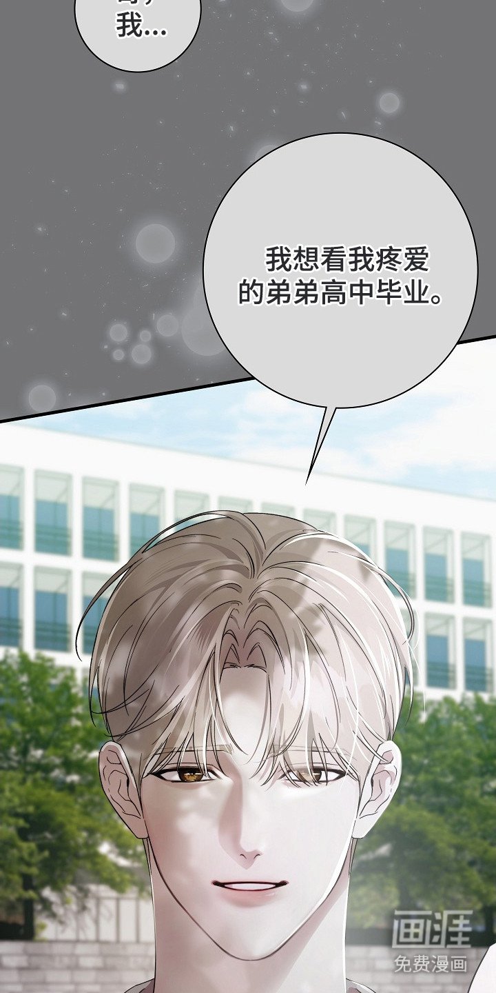 第2章：暗恋