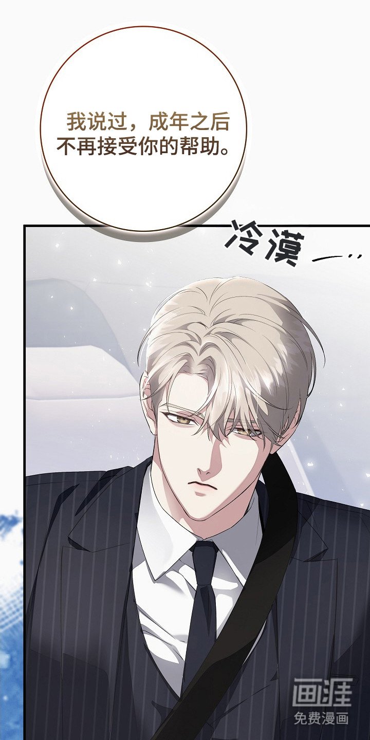 第2章：暗恋