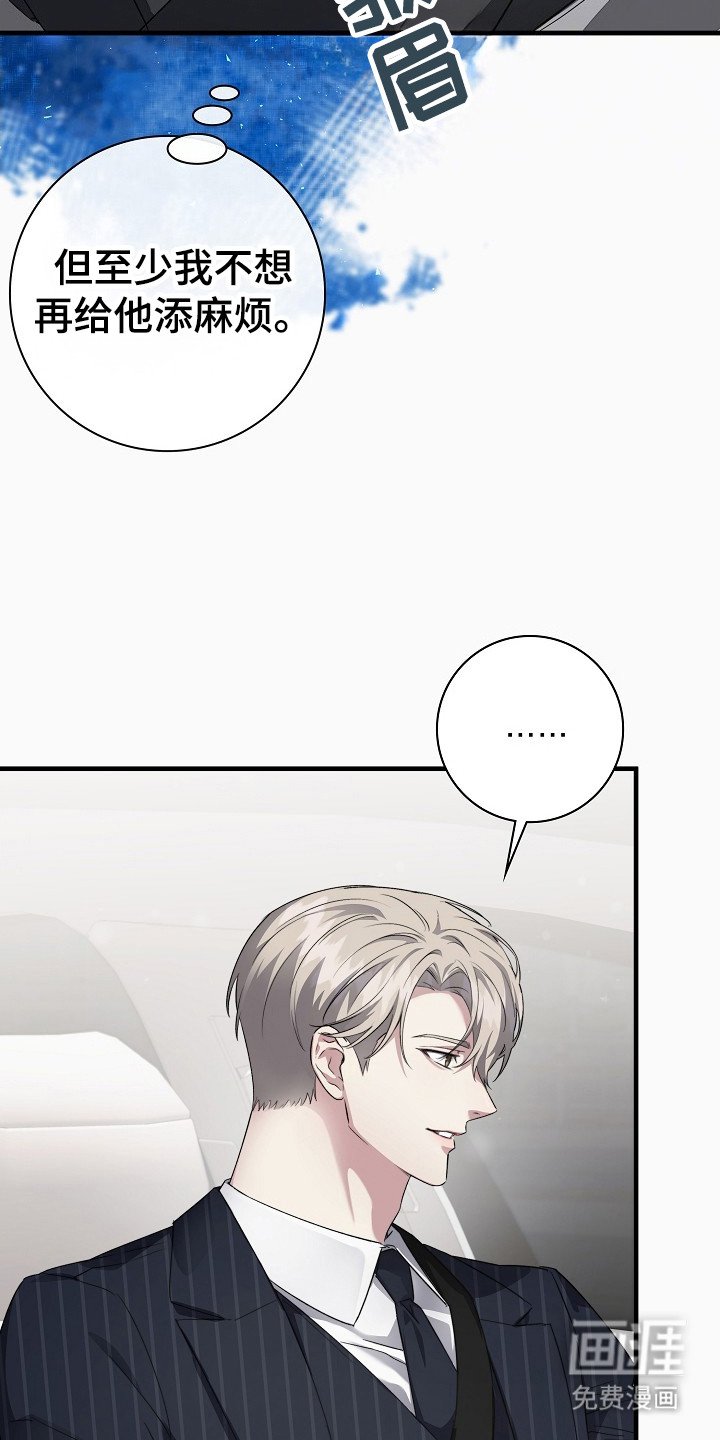 第2章：暗恋