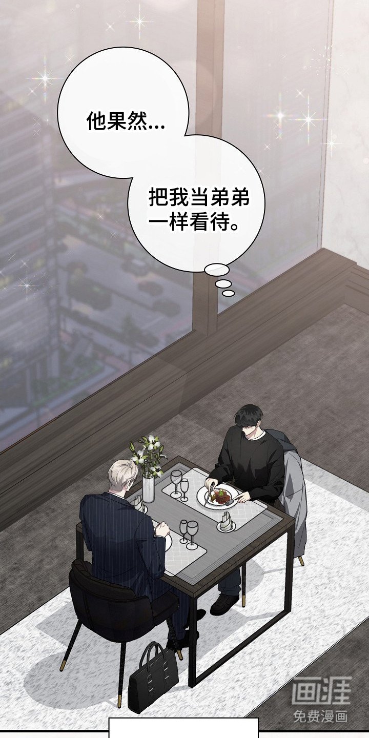 第2章：暗恋