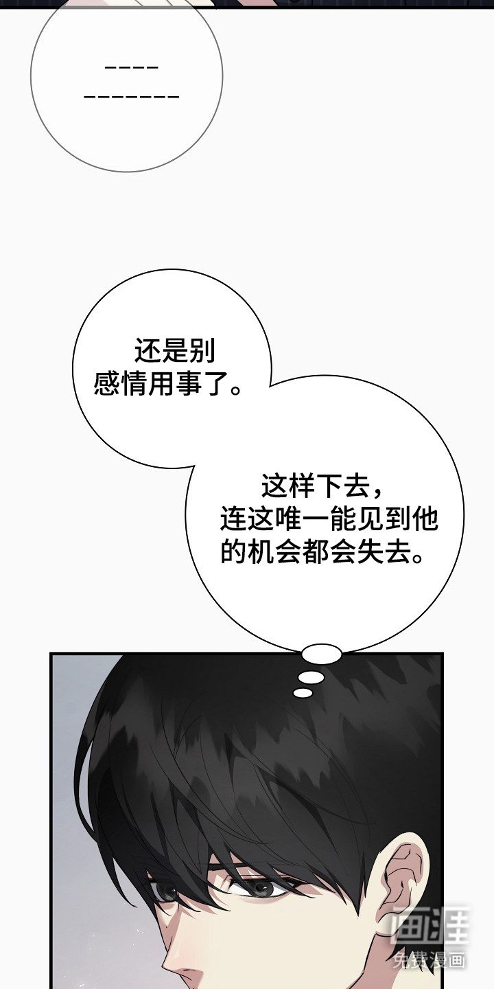 第2章：暗恋