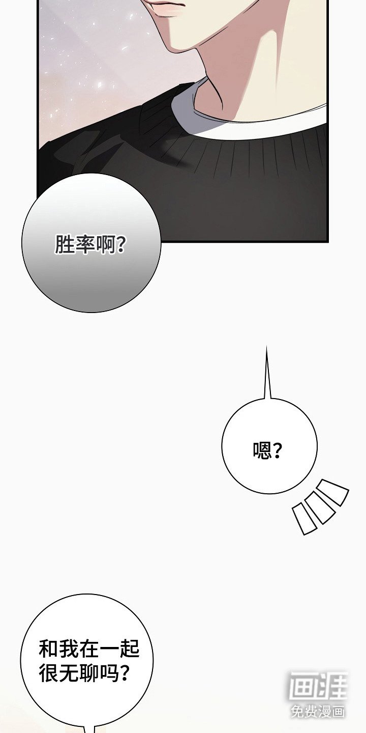 第2章：暗恋