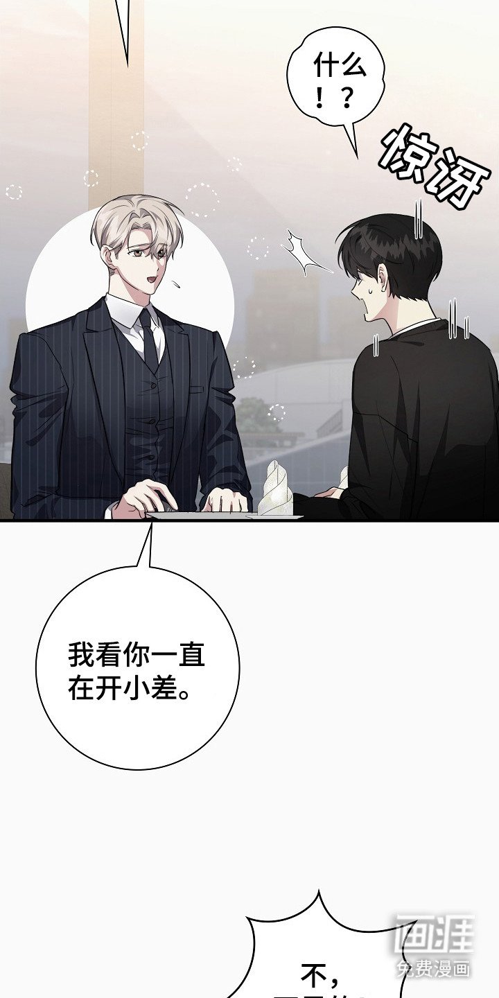 第2章：暗恋