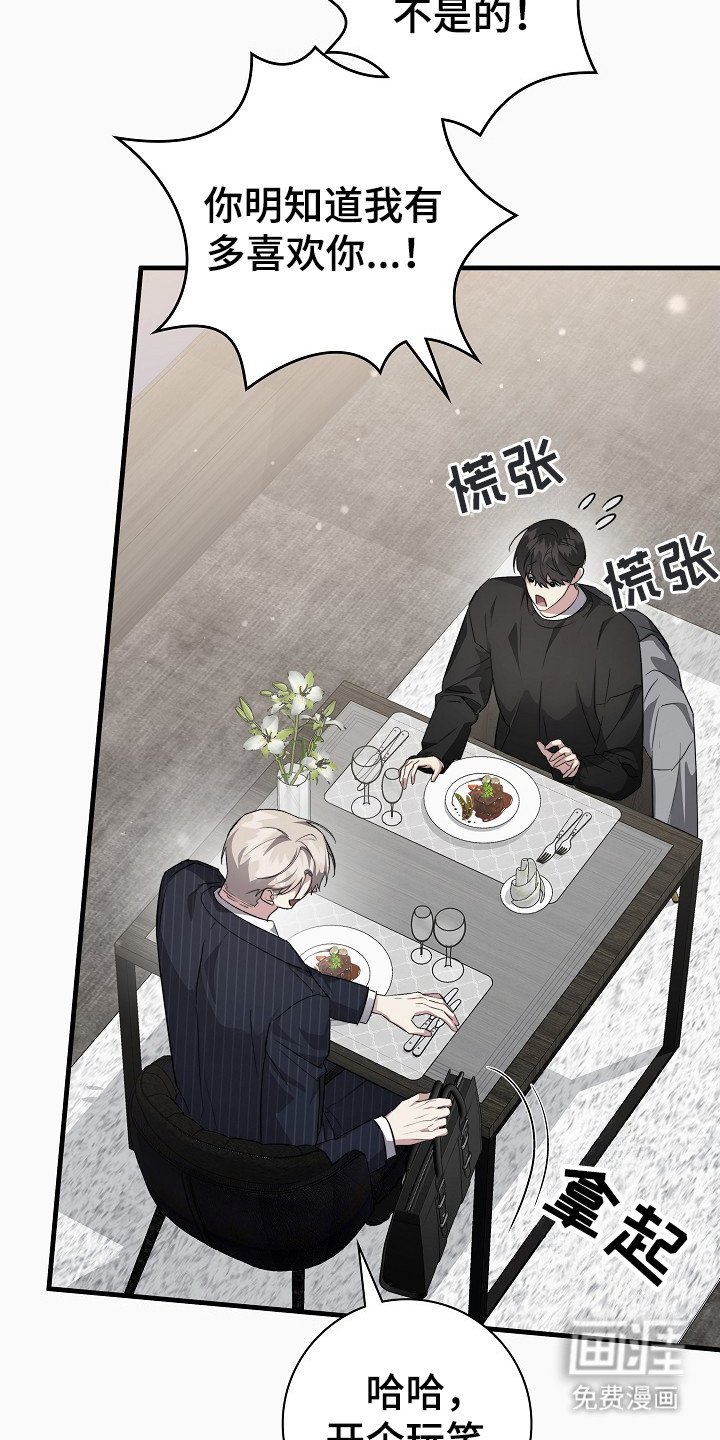 第2章：暗恋