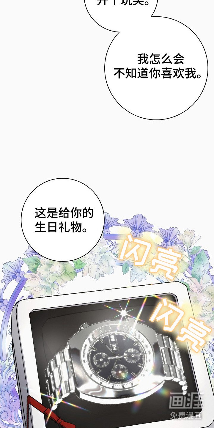 第2章：暗恋