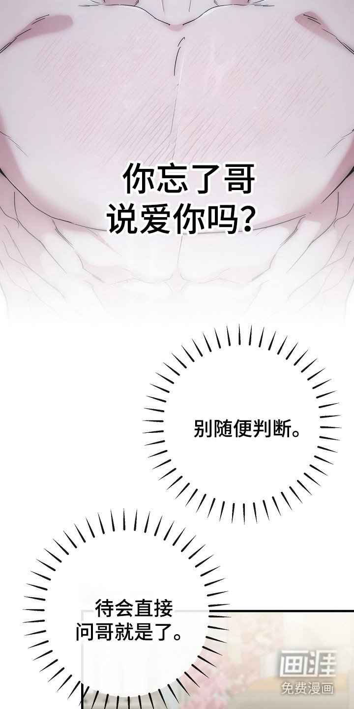 第20章：相信他