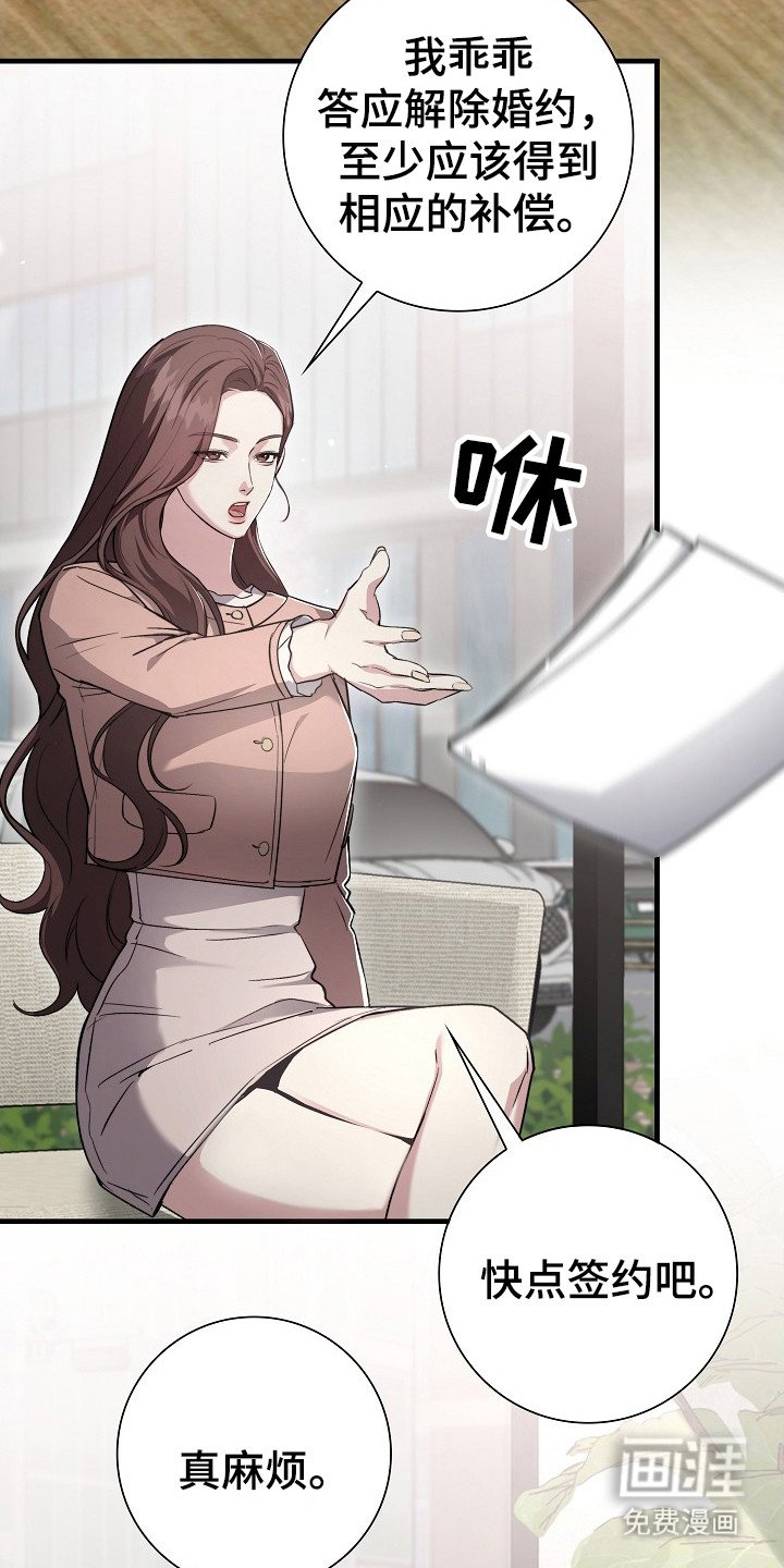 第21章：受伤