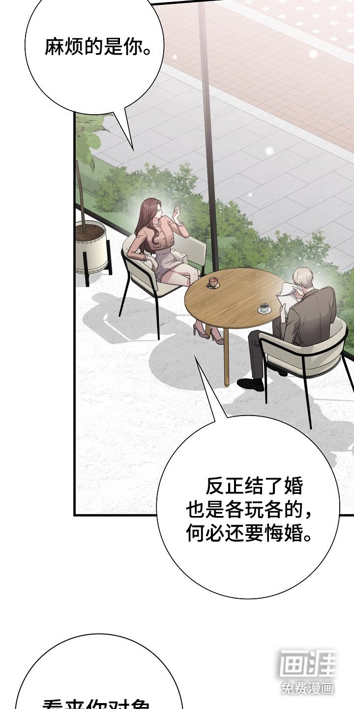 第21章：受伤