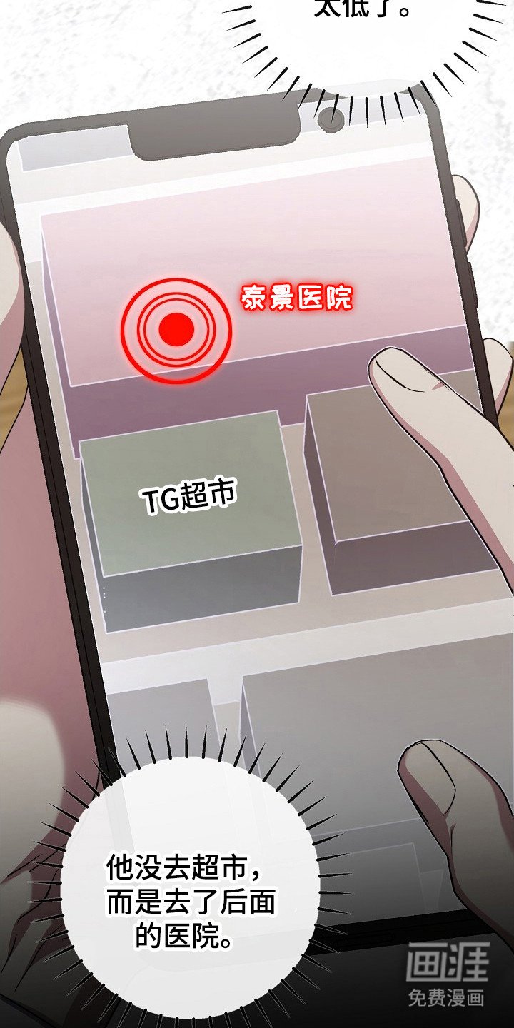 第21章：受伤