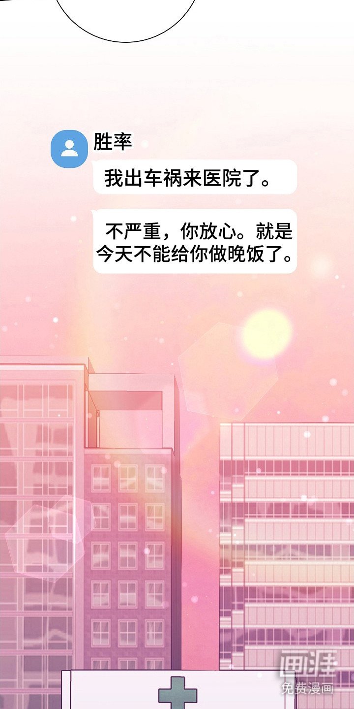 第21章：受伤