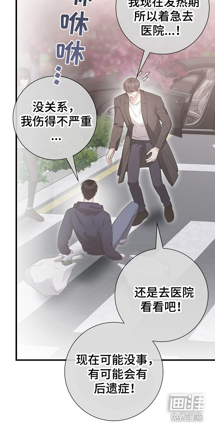 第21章：受伤