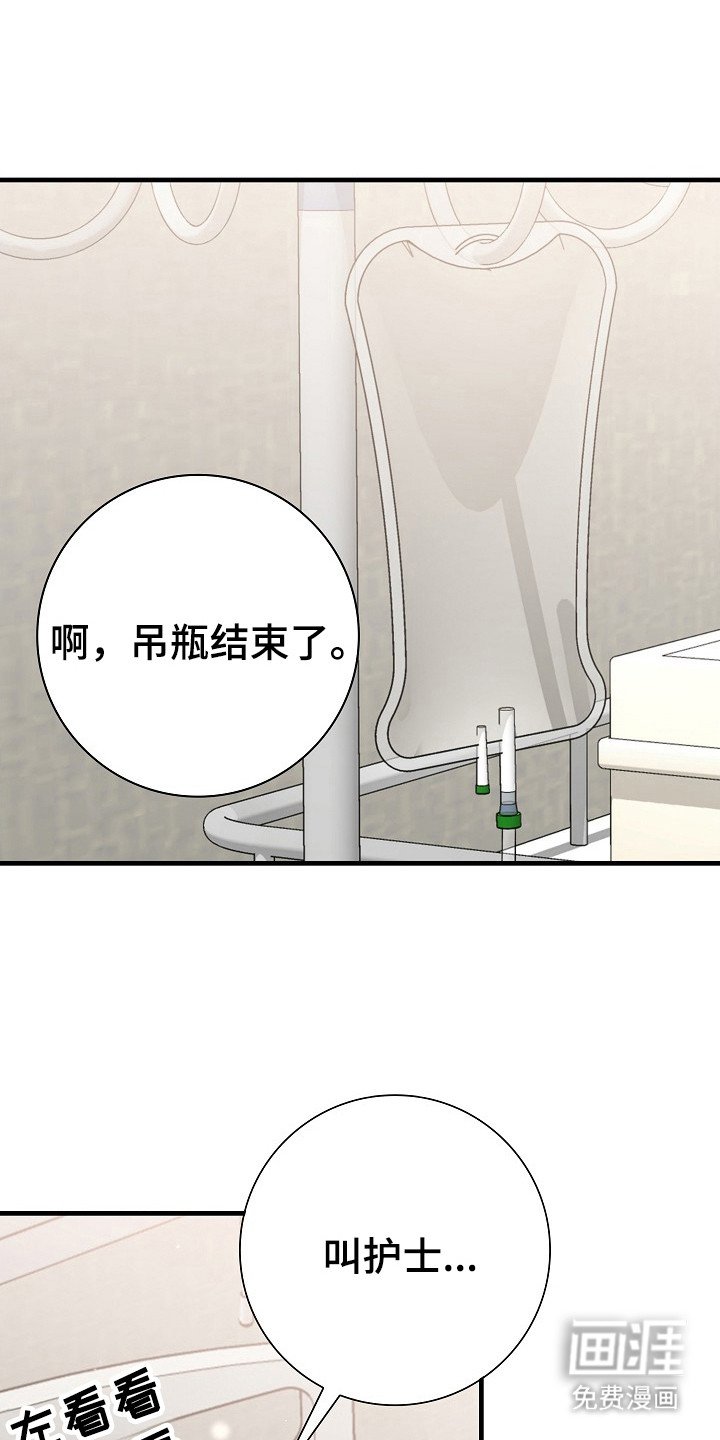 第21章：受伤