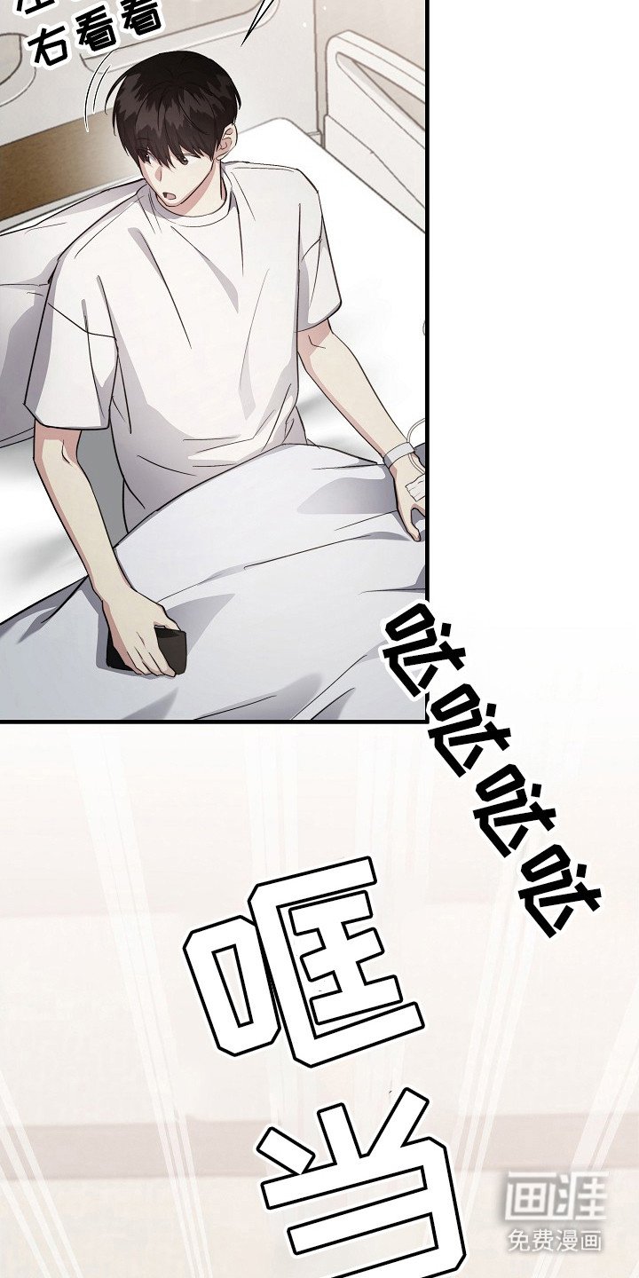 第21章：受伤