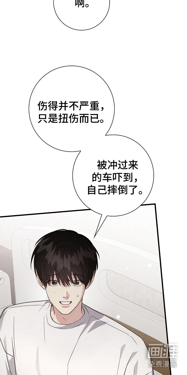 第21章：受伤
