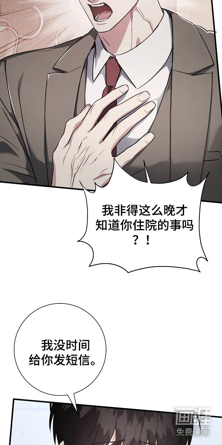 第21章：受伤