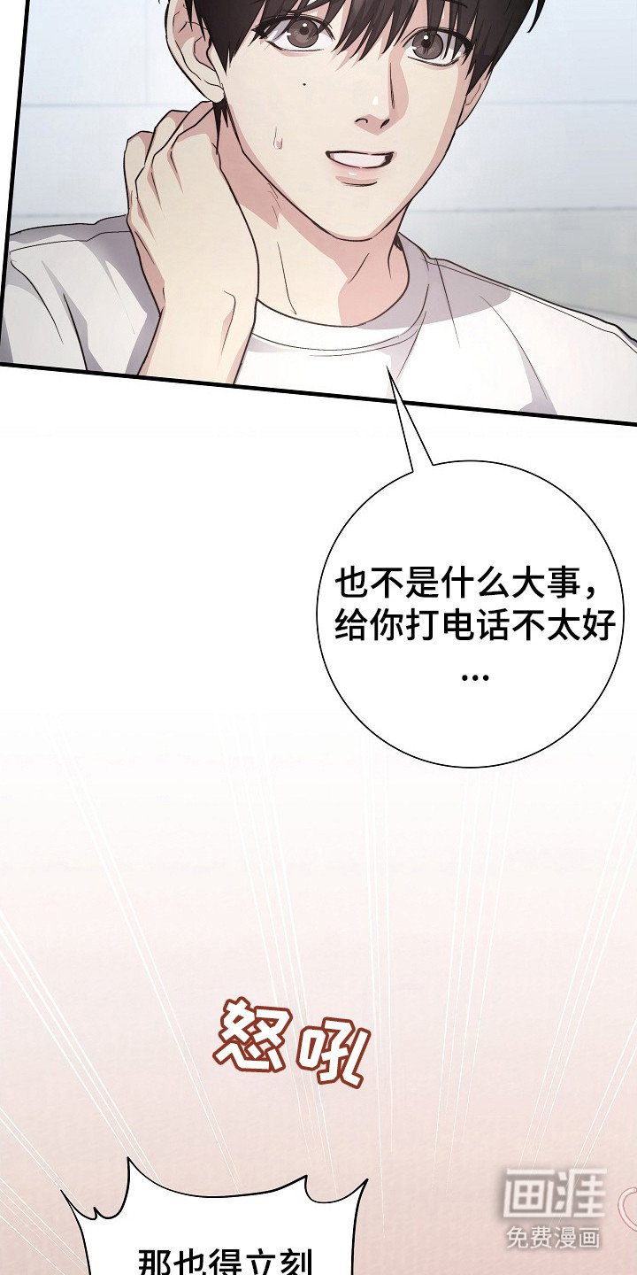 第21章：受伤
