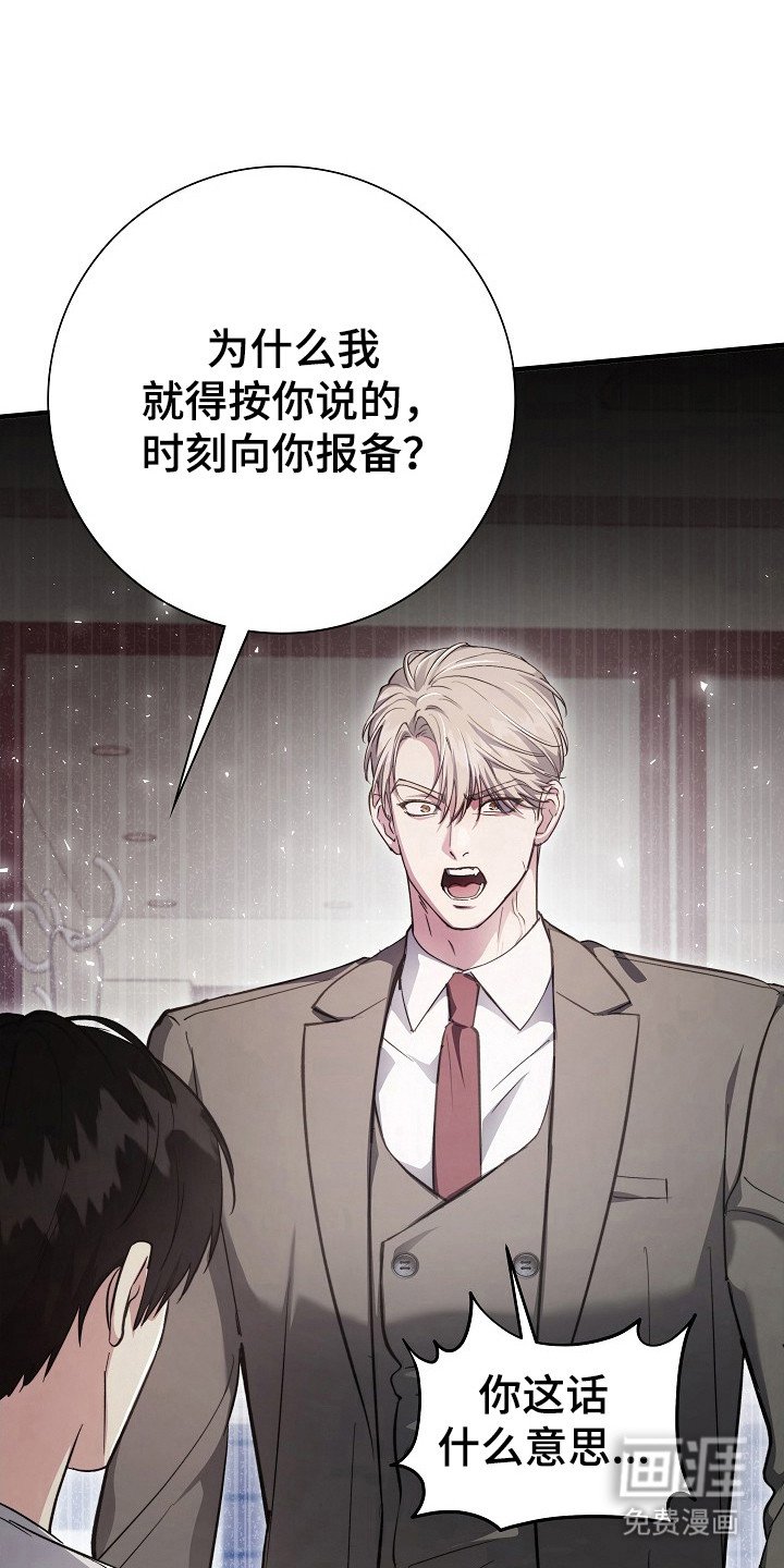 第22章：不对劲