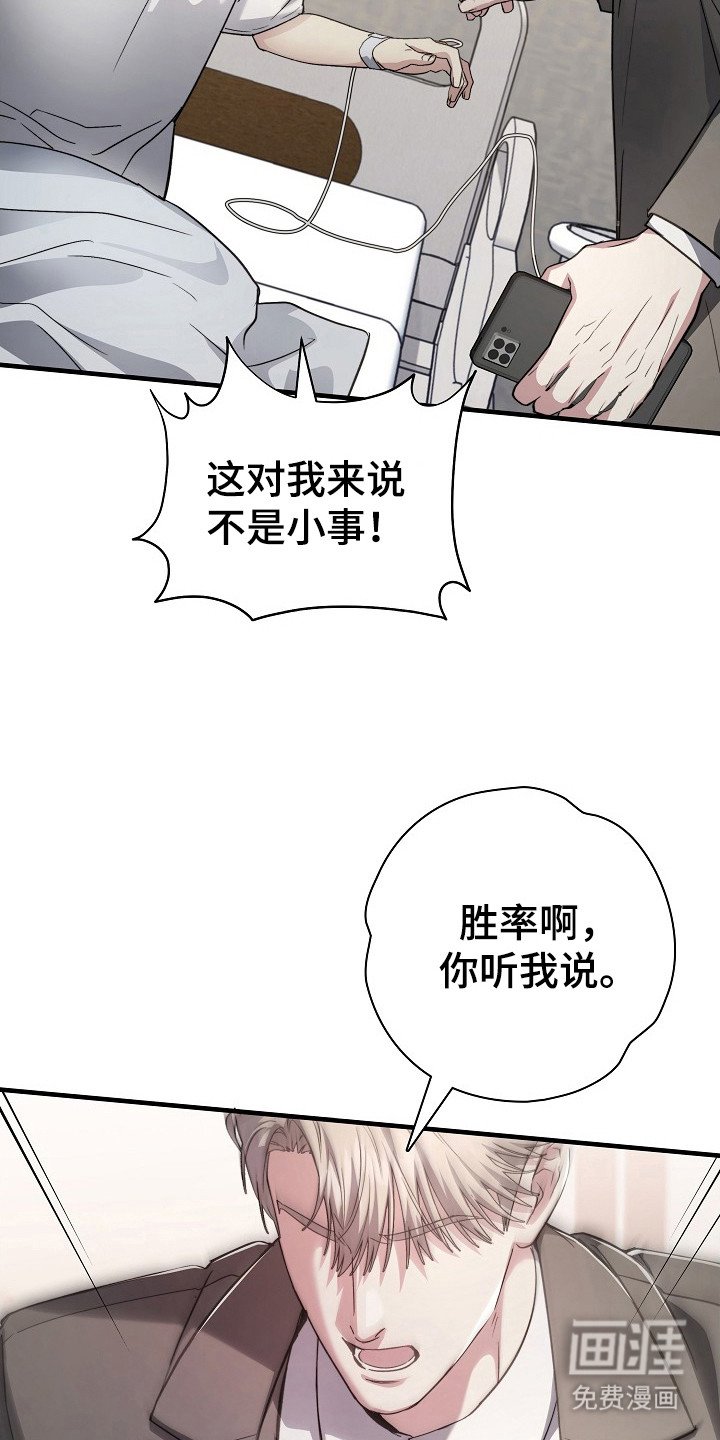 第22章：不对劲