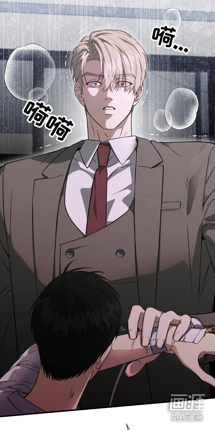 第22章：不对劲