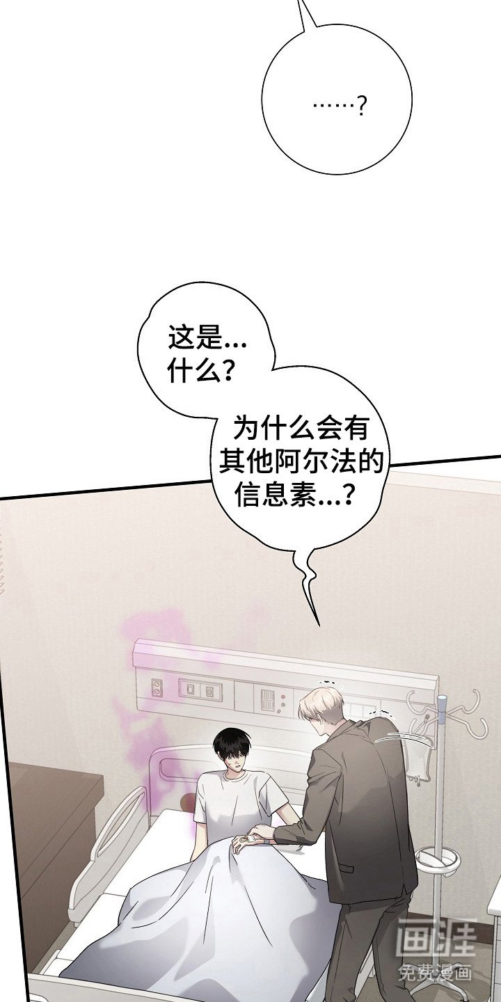 第22章：不对劲