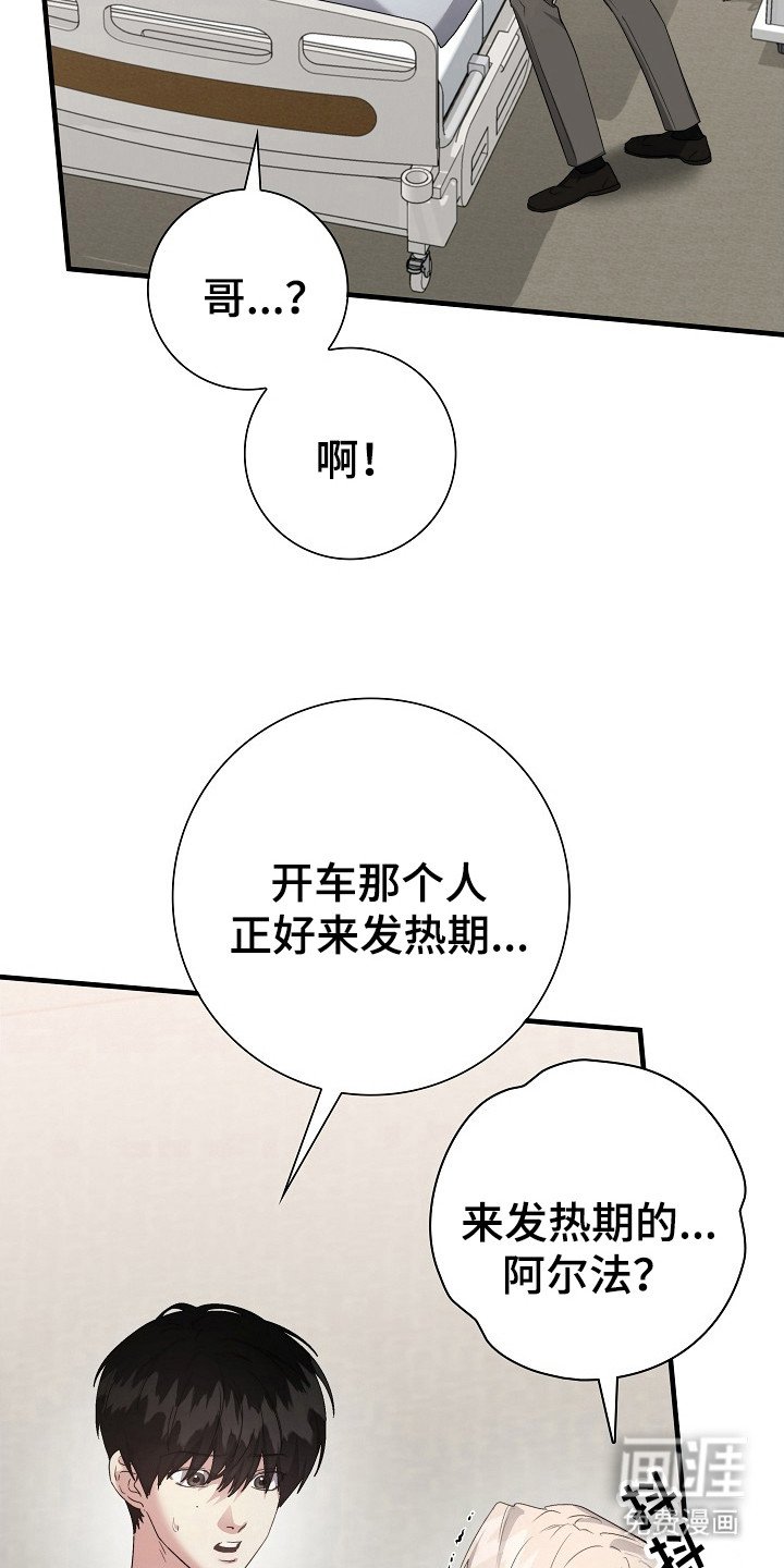 第22章：不对劲