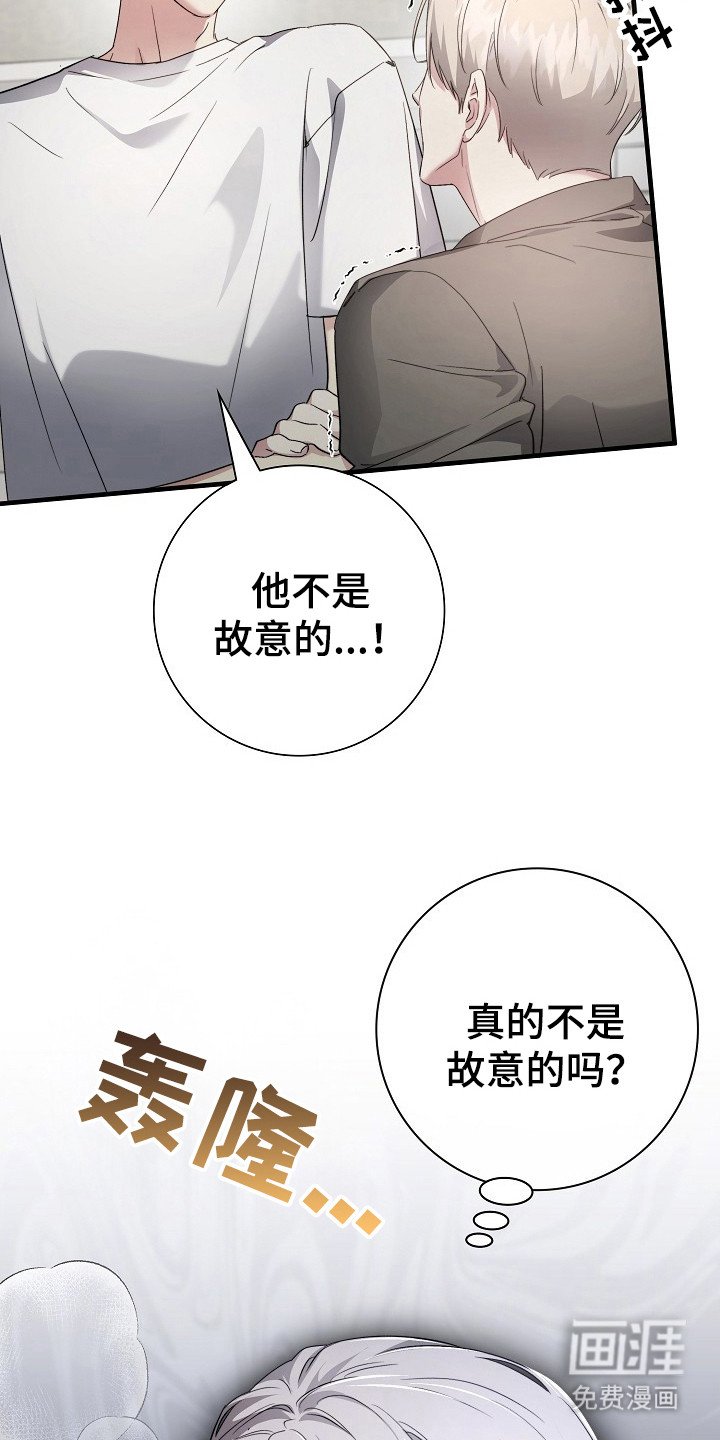第22章：不对劲