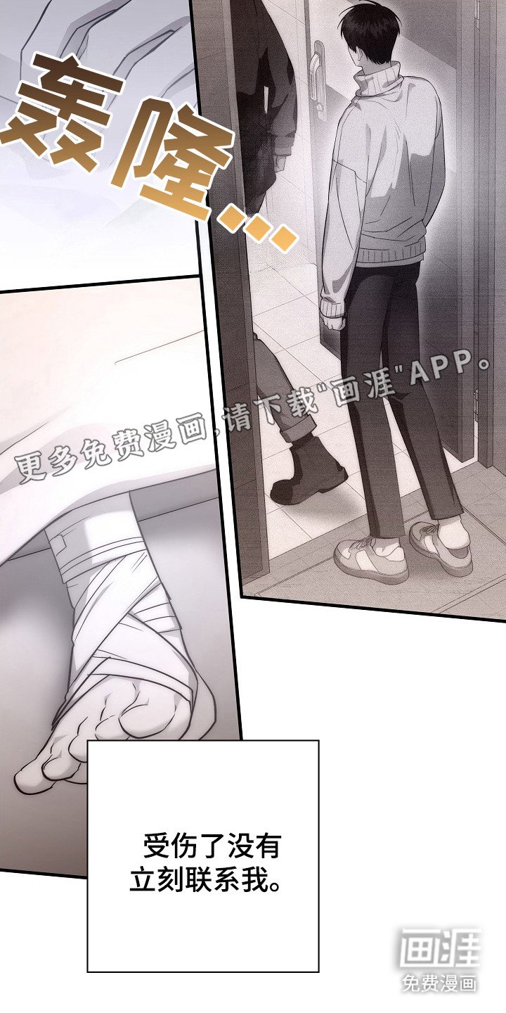 第22章：不对劲
