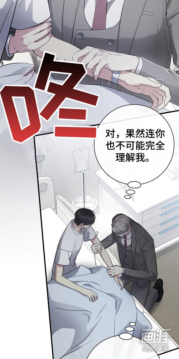 第22章：不对劲