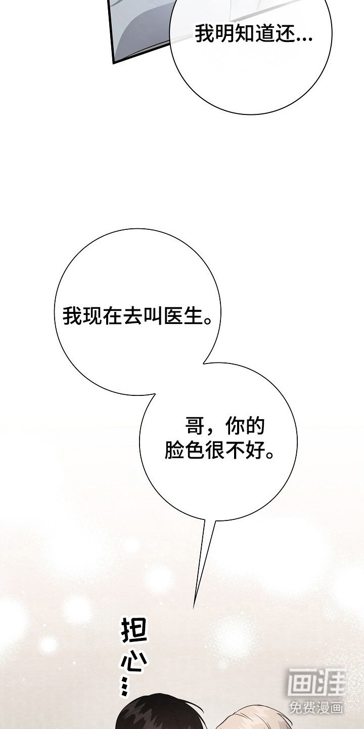 第22章：不对劲