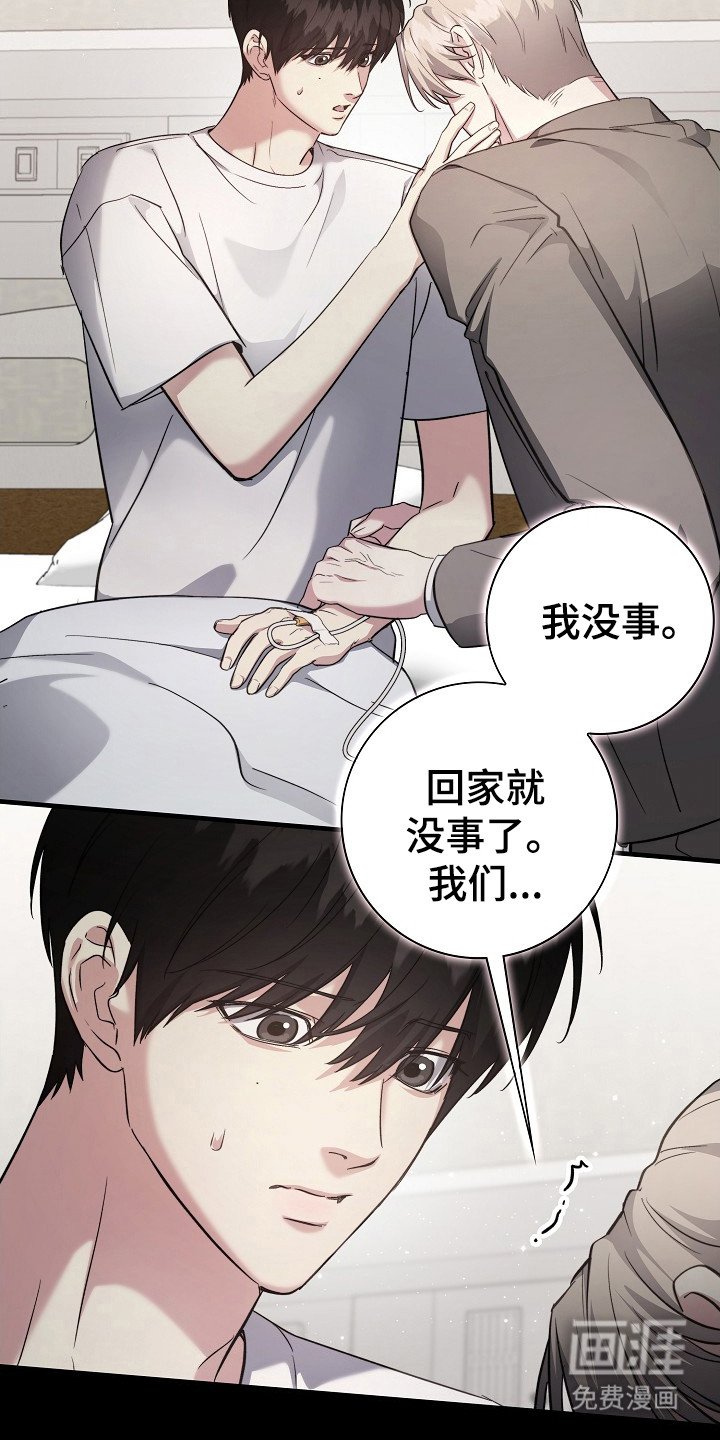 第22章：不对劲