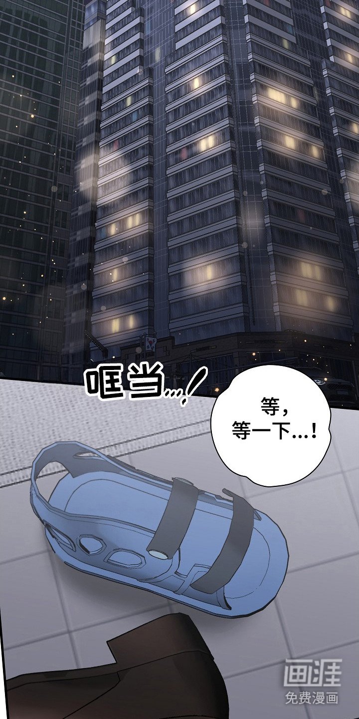 第22章：不对劲
