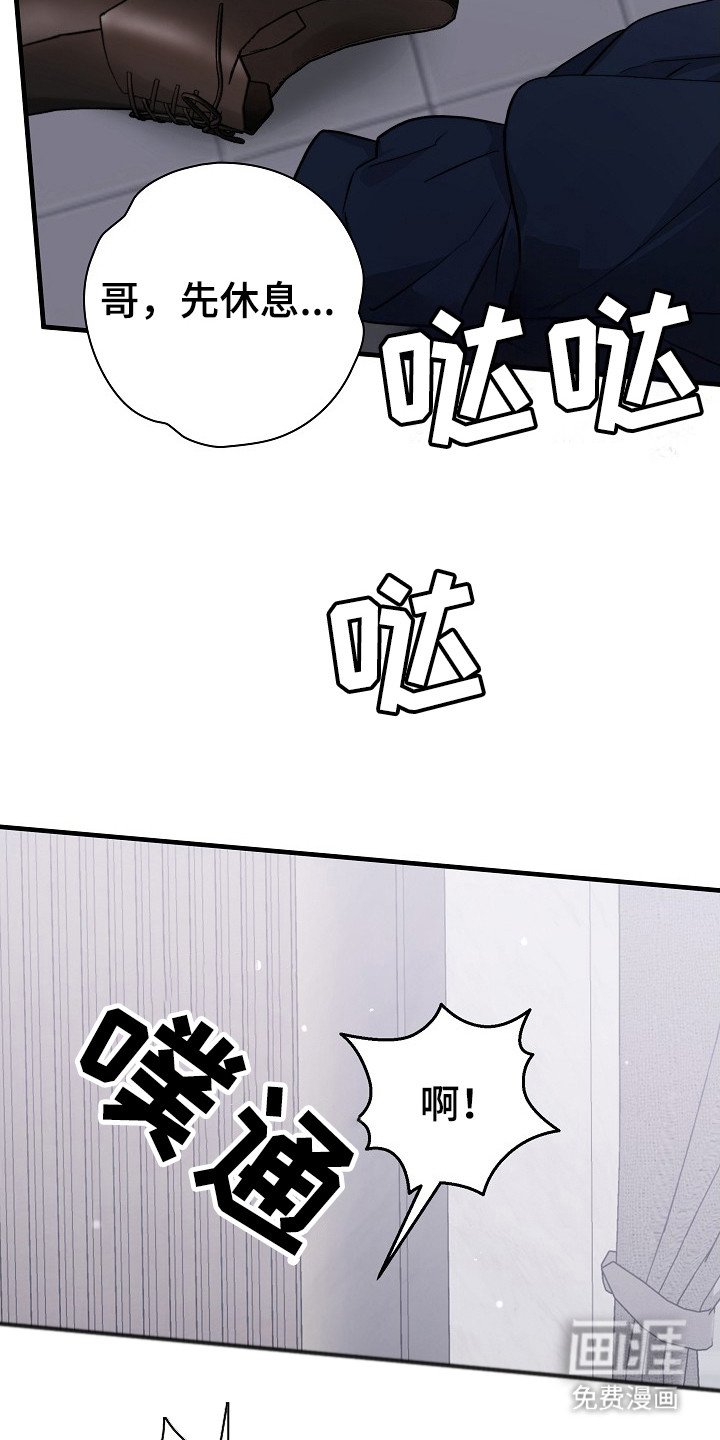 第22章：不对劲