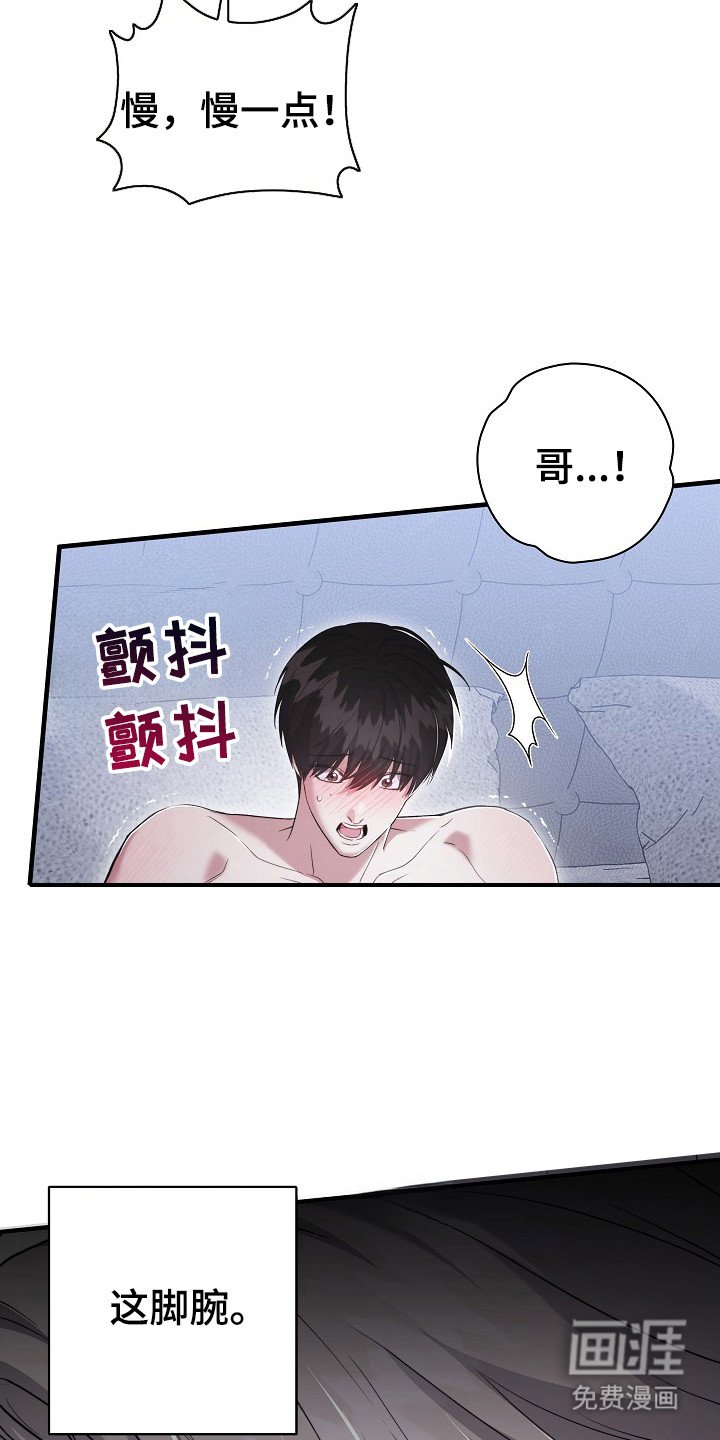 第22章：不对劲