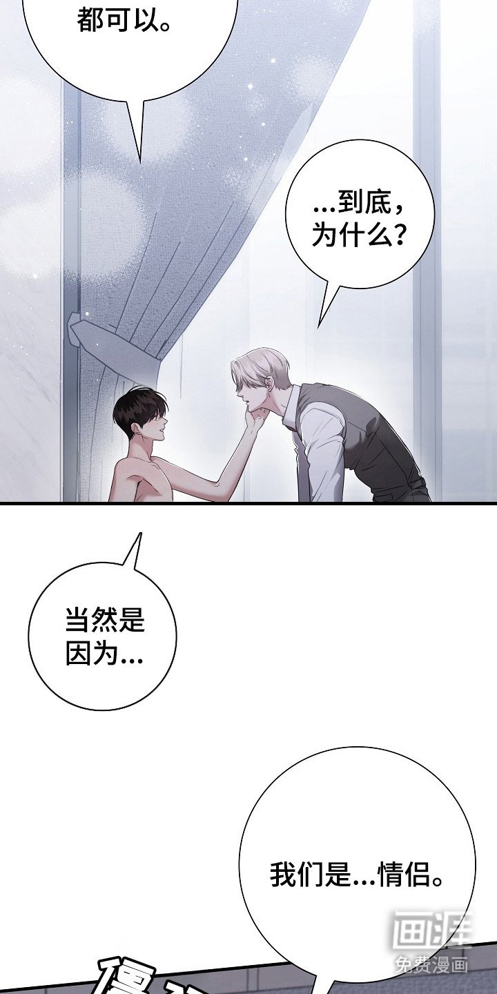 第23章：幸福就好（完结）