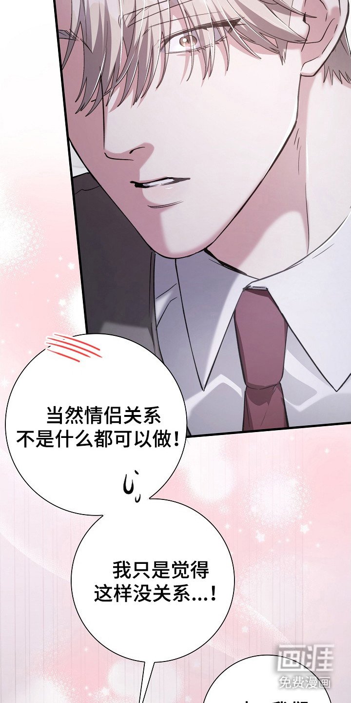 第23章：幸福就好（完结）