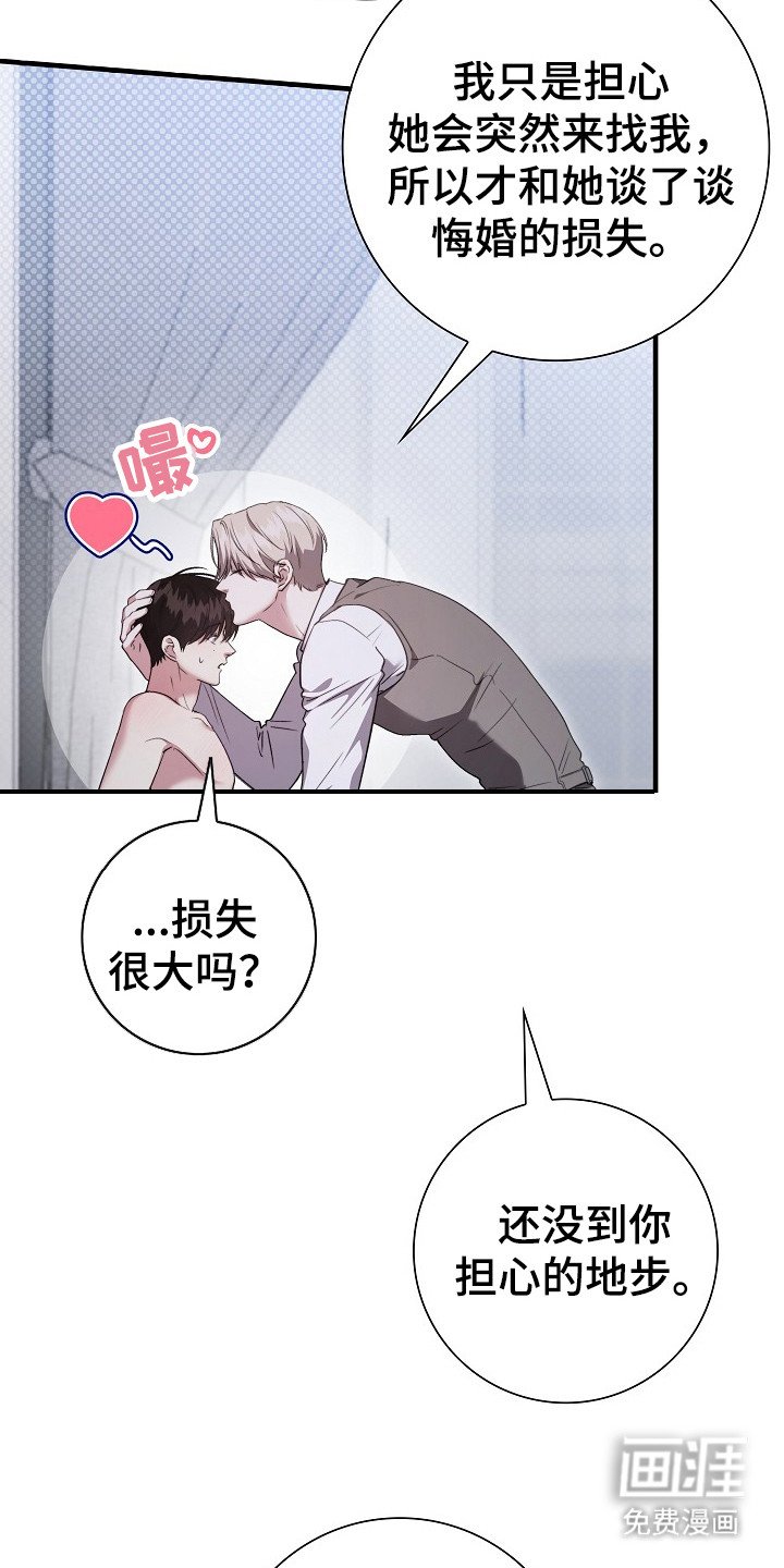 第23章：幸福就好（完结）