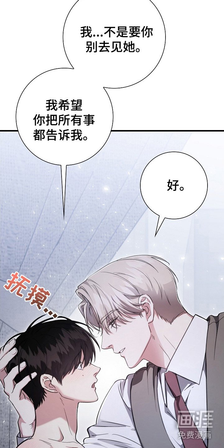 第23章：幸福就好（完结）